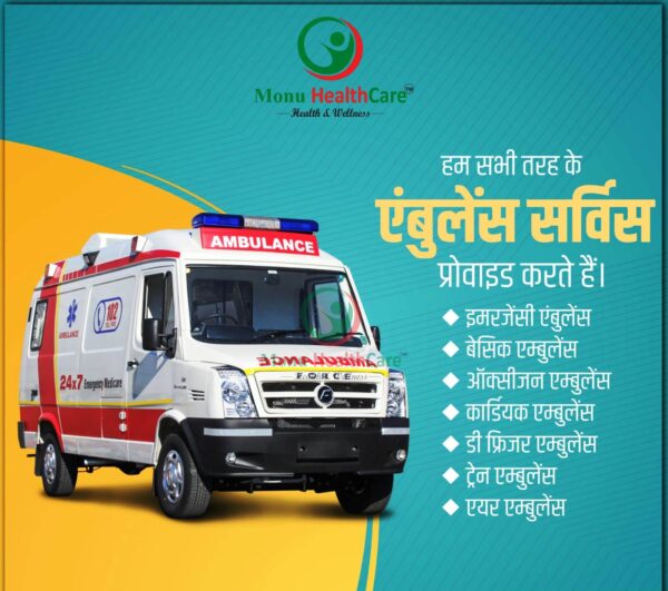 Ambulance Services in Jaipur